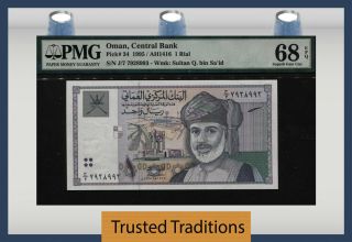 Tt Pk 34 1995 Oman Central Bank 1 Rial " Sultan Sa 