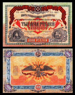 South - Russia 1000 Rubles 1919 P S424a Unc / Government Treasury Note Mim Rrr