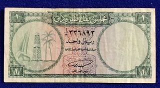 1960s Qatar&dubai One 1 Riyal Note Currency P 1 Circulated
