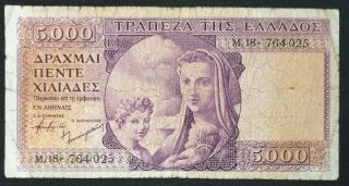 Greece 5000 Drx 1947 Purple Motherhood