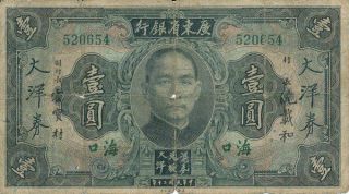 The Kwangtung Provincial Bank China 1 Dollar National Currency 1931 Haikow