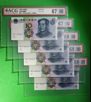 China Banknote 1999 10 Yuan × 5 Acg 67,  68 Epq