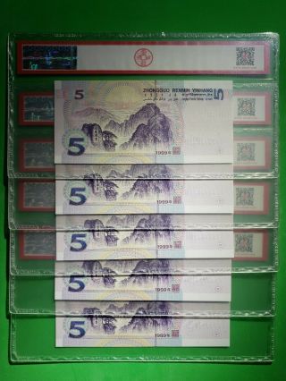 China Banknote 1999 5 Yuan 
