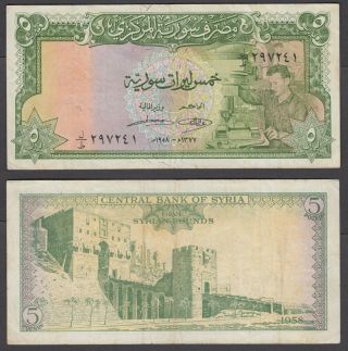 Syria 5 Pounds 1958 (vf) Banknote P - 87