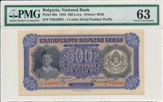 National Bank Bulgaria 500 Leva 1943 Pmg 63
