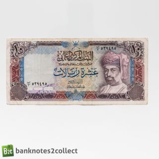 Oman: 1 X 10 Central Bank Of Oman Riyal Banknote.