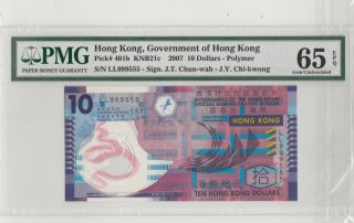 2007 Hong Kong Government Polymer $10 Dollars Ll999555 Pmg 65 Gem - Uncirculated