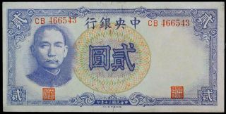 1941 China Banknote 2 Yuan Au