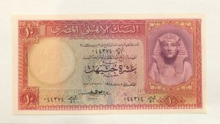 Egypt - 10 Pounds - 1958 - Signature El Emary - Serial Number 044374 - Pick 32,  Unc.