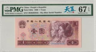 天蓝中文标 China Banknote 1980 1 Yuan,  PMG 67EPQ,  Pick 884c,  SN:38265645 2