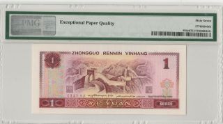 天蓝中文标 China Banknote 1980 1 Yuan,  PMG 67EPQ,  Pick 884c,  SN:38265645 3