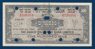 Israel 500 Mils Nd P14a Anglo Palestine Bank Printer: American Bank Note Company