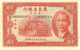 China Hainan Island Kwangtung Provincial Bank $1 Dollar Banknote 1940 Cu