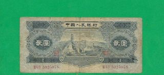 China Banknote,  2 Yuan,  1953 Year,  Vf