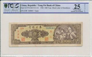Tung Pei Bank Of China China 1000 Yuan 1948 Pcgs 25details