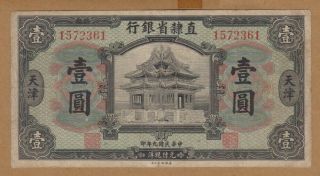China Provincial Bank Of Chihli 1920 Tientsin $1 Very Fine