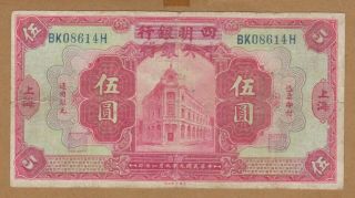 Ningpo Commercial Bank Ovpt.  China Central Bank 1928 Shanghai $5 Vf (9mm Tear)