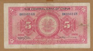 Ningpo Commercial Bank ovpt.  China Central Bank 1928 Shanghai $5 VF (9mm tear) 2