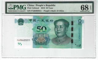 P - Unl 2019 50 Yuan,  Peoples Republic Of China,  Pmg 68epq Gem,