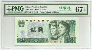 1980 China People 