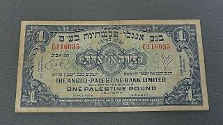 1948 Israel/palestine One Pound Note