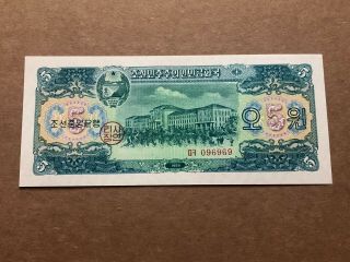 Korea 1959 Central Bank Of Chosen 5 Won,  Watermarks,  Gem Unc.