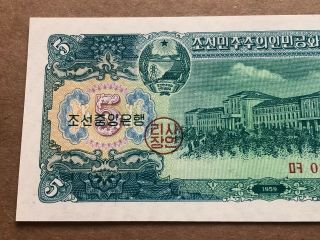 Korea 1959 Central Bank of Chosen 5 Won,  Watermarks,  Gem UNC. 2