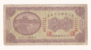 1923 China,  Bank Of Manchuria 10 Cents.