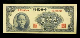 1945 China Republic Central Bank Of China 1000 Yuan Note P - 298 Unc