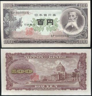 Japan 100 Yen 1953 P 90 C Solid One Digit Number 4 Unc