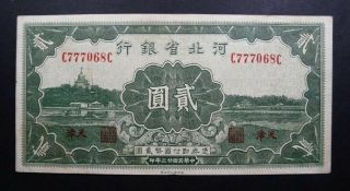 China Bank Of Hopei 2 Yuan Banknote 1934 Tientsen Very Scarce