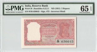 India Nd (1951) P - 28 Pmg Gem Unc 65 Epq 2 Rupees (incorrect Hindi)