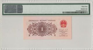 蓝三平四同尾 China Banknote 1962 1 Jiao,  PMG 64,  Pick 877c,  SN:2873333 3