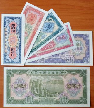Korea 50 chon,  1,  5,  10,  50 and 100 won 1959 Modern copies with watermarks 2