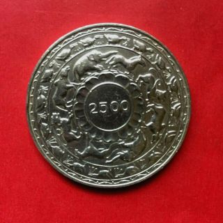 Ceylon Sri Lanka 5 Rupee Fine Large.  925 Silver Coin - 1957
