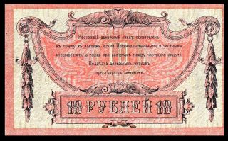 Russia Civil War Rostov 1918,  South Russia 10 Rubles,  S411b,  UNC / 3