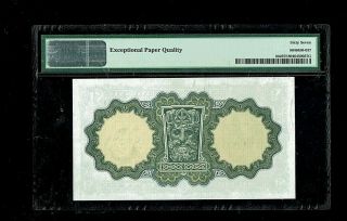 Ireland Republic | Central Bank | 1 Pound | 1976 | Pick 64d | Gem 67 2