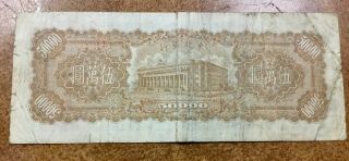 China PRC 1948 Tung Pei Bank 50,  000 Yuan Banknote Pick S3763 Scarce Bank 3