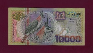 Suriname 10000 Gulden 2000 P - 153 Vf,