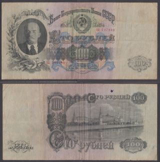 Russia 100 Rubles 1947 (f) Banknote P - 231 Lenin Type I