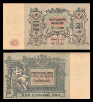 Russia South 500 Rubles 1918 P - S415c Aunc Mother Of Russia Watermark.  Art