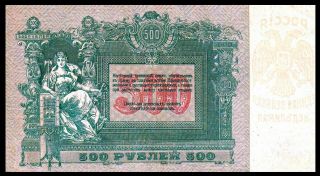 Russia South 500 Rubles 1918 P - S415c AU - UNC Mother of Russia Watermark.  A 2