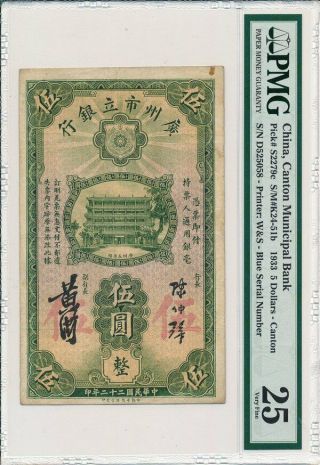 Canton Municipal Bank China $5 1933 Pmg 25