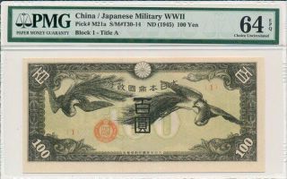 Japanese Military Wwii Hong Kong 100 Yen Nd (1945) With Watermarks Pmg 64epq