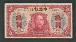 China Bank Of China 100 Yuan 1941 Banknote Pick 95 Scarce