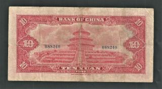 CHINA BANK OF CHINA 100 YUAN 1941 BANKNOTE PICK 95 SCARCE 2