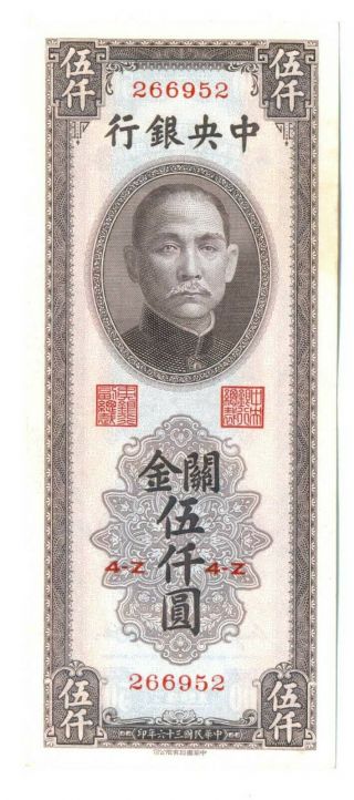 China Republic Central Bank Shanghai 5000 Customs Gold Units 1947 Xf 353