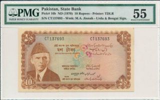 State Bank Pakistan 10 Rupees Nd (1970) Pmg 55