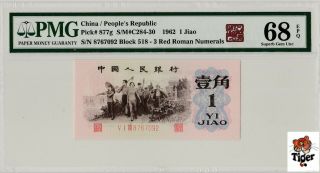 港交所标！ China Banknote 1962 1 Jiao,  Pmg 68epq,  Pick 877g,  Sn:8767092