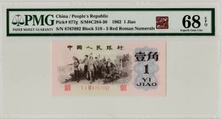 港交所标！ China Banknote 1962 1 Jiao,  PMG 68EPQ,  Pick 877g,  SN:8767092 2